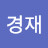 @최경재-r3g