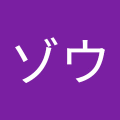おゾウ