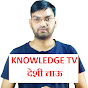 Knowledge Tv / देशी ताऊ channel logo