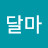 @달마-g8d