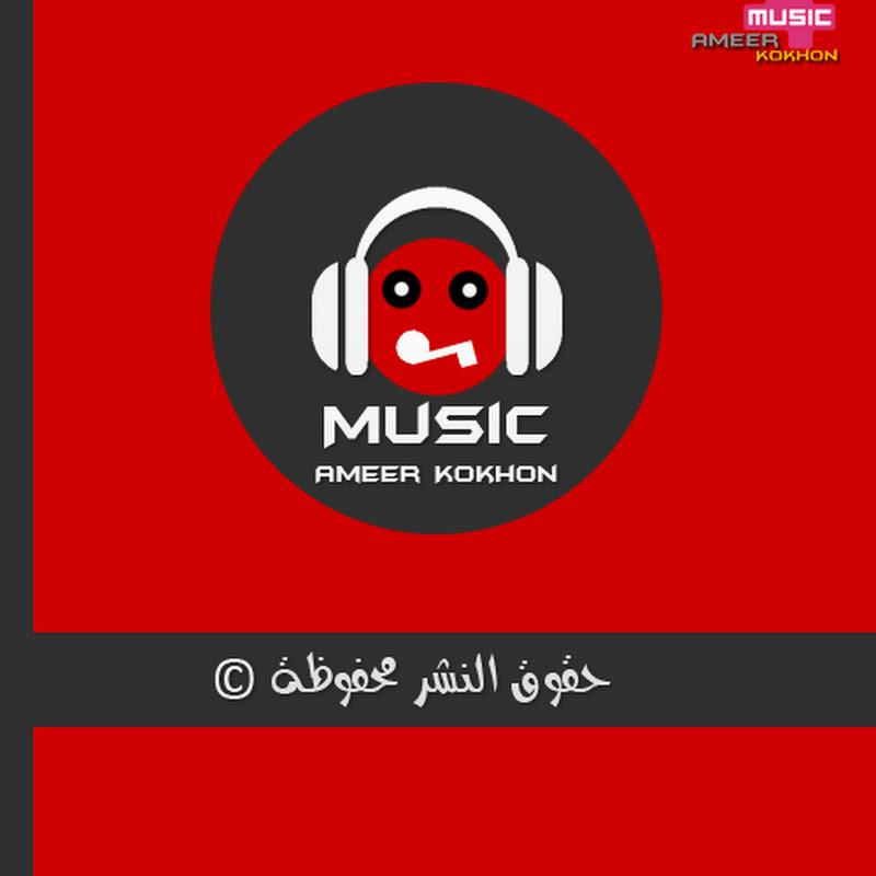Music Ameer Kokhon | ميوزك امير