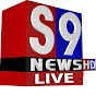 S9 NEWS - GUJARAT logo