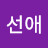 @조선애-f7e