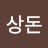 @sdyoon9353