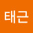 @유태근-d9z
