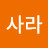 @나사라-c7j