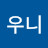 @우니우니-w6i