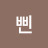 @삔삔-x8n