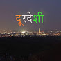DurDeshi logo