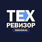 ТехРевизор