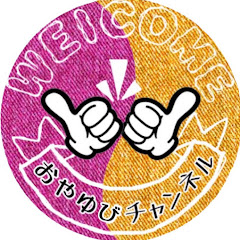Логотип каналу おやゆびチャンネル