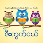 Little Owl ဇီးကွက်ငယ် logo