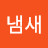 @햇빛냄새-f8c