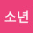 @해바라기소년-m3e