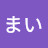 @勝まい