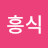 @박흥식-e9d