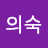 @이의숙-j7q