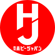 月刊ホビージャパンch