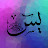 Ya - Seen Wal Quranil Hakeem يسٓ وَٱلْقُرْءَانِ ٱلْحَكِيمِ