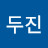 @강두진두진