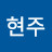 @박현주-r2k
