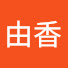 z8-pXZWRTrA-channel-avatar-太陽由香