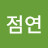 @김점연-v3l