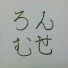 アイコン