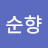 @박순향-g9m