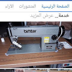 مكائن خياطة ورشة ابو سجاد