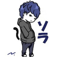 そらろくのいつもの場所