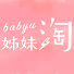 VivDTmqvOe8-channel-avatar-姊妹淘 - 華人第一女性媒體
