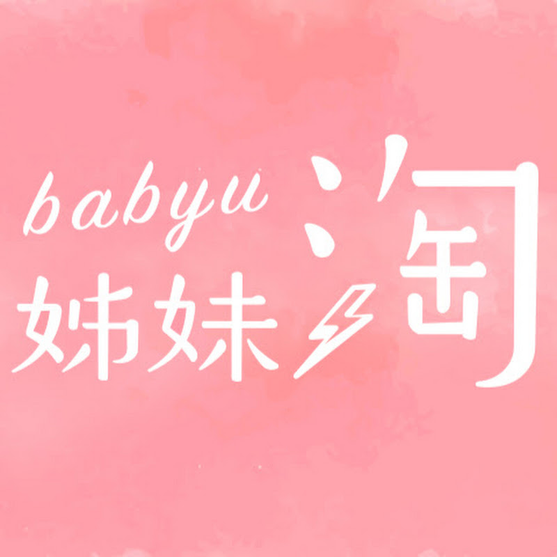 姊妹淘 - 華人第一女性媒體 Logo