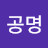 @대갈공명-d5b
