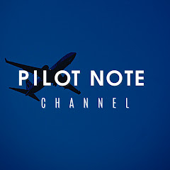 パイロットノート
