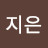 @박지은-d8y1k