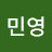 @최민영-m2n