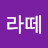 @시원한라떼-h2p