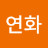 @이연화-d2j
