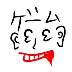 名前??そんなものいらないゲーム実況者