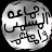 avatar of @eljamaa