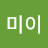 @흐미이-w4z