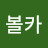 @박구리-d3r