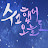 @하쿠나마타타-f2o
