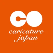 カリカチュア・ジャパンの似顔絵Tube