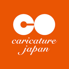 カリカチュア・ジャパンの似顔絵Tube