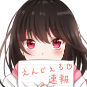 えんじぇる速報