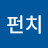 @황금펀치