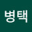 @정병택-d9u