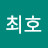 @최호-w7l